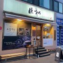 갈비만 대구본점 이미지