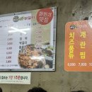 화천산골닭갈비