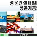 성운개발주