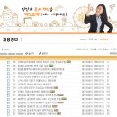 항공사지상직 채용공고 모음 7월 4째주 (진에어승무원, 핀에어 여객운송부문외 다수) 이미지