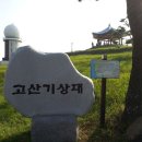 제주 수월봉 화산쇄설층 이미지