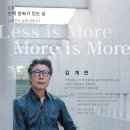 (주)한백건축사사무소 이미지