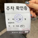 대박게임장 | 인천 오락실 데이트 롯데마트 삼산점 짱구 게임장 위치 주차 지원 티켓 교환 방법