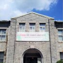 전북대학교(본관) 이미지