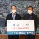 한국국토정보공사 진주지사 이미지