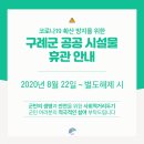 사성암 관광안내소 이미지