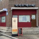 향기피부샵 | [춘천] 신부 웨딩관리 피부관리샵추천 온의동'피지오에스떼' 후기
