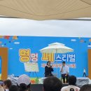 러브멍멍 | [펫동행 페스티벌 참여후기] 멍멍페스티벌 설채현 수의사 토크콘서트 / 멍멍 페스티벌 / 위드독 제휴...