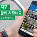 지구집