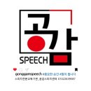 중앙고등학교 | [출강] 목포중앙고등학교 학생들과 함께 한 면접스피치 출강후기(전남지식센터와 함께 하는 IP창업캠프)