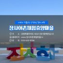 장사어촌계펜션 네이버블로그