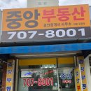 중앙부동산공인중개사사무소 | “집은 결국 사람으로 연결된다” 중앙부동산 방문 후기