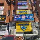 번개회센터