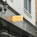 임은빵집 | 춘천 동내빵집 솔직후기 맛있는 빵집 메뉴 후기