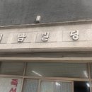 원남빌딩 이미지