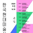 서울대-관악-미술관