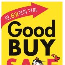 굿바이(good buy)