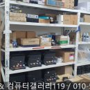 컴퓨터갤러리119