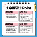 수학공방수학교습소