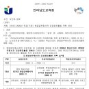 [공문] 2026년 학교(기관) 현업업무종사자 건강증진활동 계획 안내 이미지
