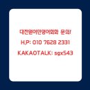 원어민 여행영어회화 이미지