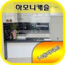 하모니빌라 이미지
