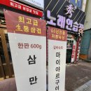 동두천솥뚜껑삼겹살탄현역점 이미지