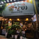 구이구이쪽갈비두정점 이미지