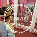 초록별F&B | 티니핑월드 인 판교 VIP패키지!! 연간회원권으로 6월 생일 5세 왕자님 변신^^