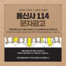광고114 이미지