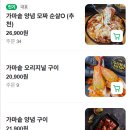 가마꿉 - 청주시 흥덕구 복대동 | 가마꿉