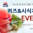 사조회참치 - 시흥시 서촌상가2길 13 | 사조회참치