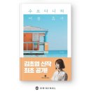 여름서재 이미지