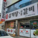 두곡동숯불갈비 | 대구아양교한끼식사
