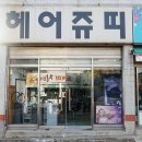 헤어쥬띠 이미지