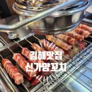 신가양꼬치 이미지