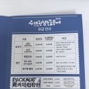 아름다운 소리 오카리나 | 대관령눈꽃축제 2026 주차 입장료 체험, 평창여행