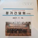 인천전국시도민연합회 정기간담회 (7차) 이미지