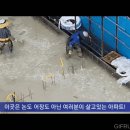 수도권 신축아파트 건설현장 "이러니 안무너지고 배겨".gif 이미지