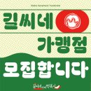 길씨네가래떡볶이신정네거리역점