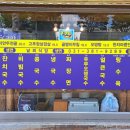 날뫼식당 이미지