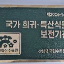 황학산 이미지