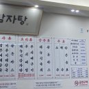 태능감자탕 노원본점 | 태능감자탕 노원 본점 뼈구이 후기