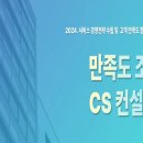 한국민원컨설팅 이미지