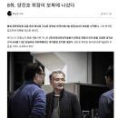 위디스크 양진호회장 근황 이미지