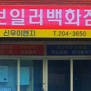 신우이엔지 이미지