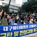 대구약품
