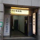 락희옥 광화문지점 네이버블로그