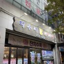 다우리생막창 네이버블로그