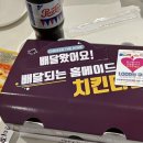 치킨더홈진천점 이미지